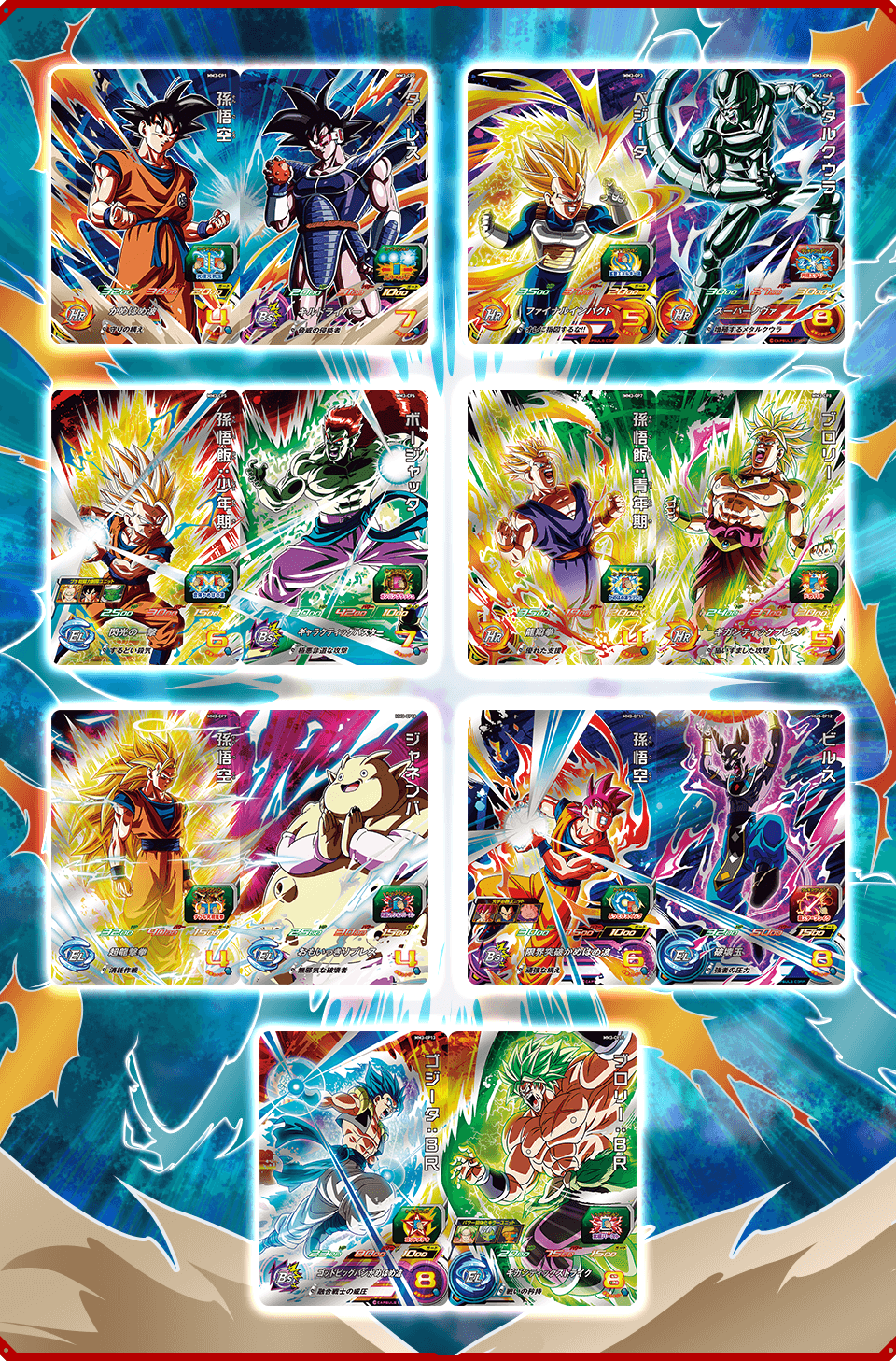 メテオミッション3弾 キャンペーンカード紹介 - ニュース | スーパー