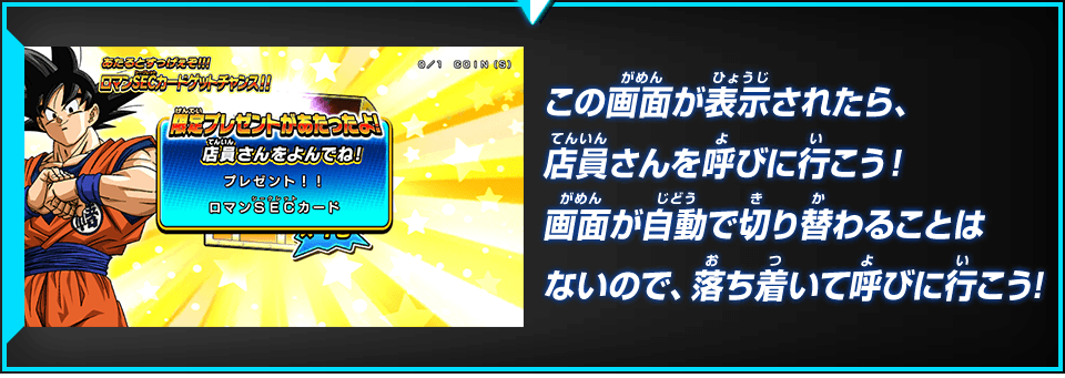 ビッグバンミッション9弾 あたるとすっげぇぞ!!!ロマンSECカードゲット