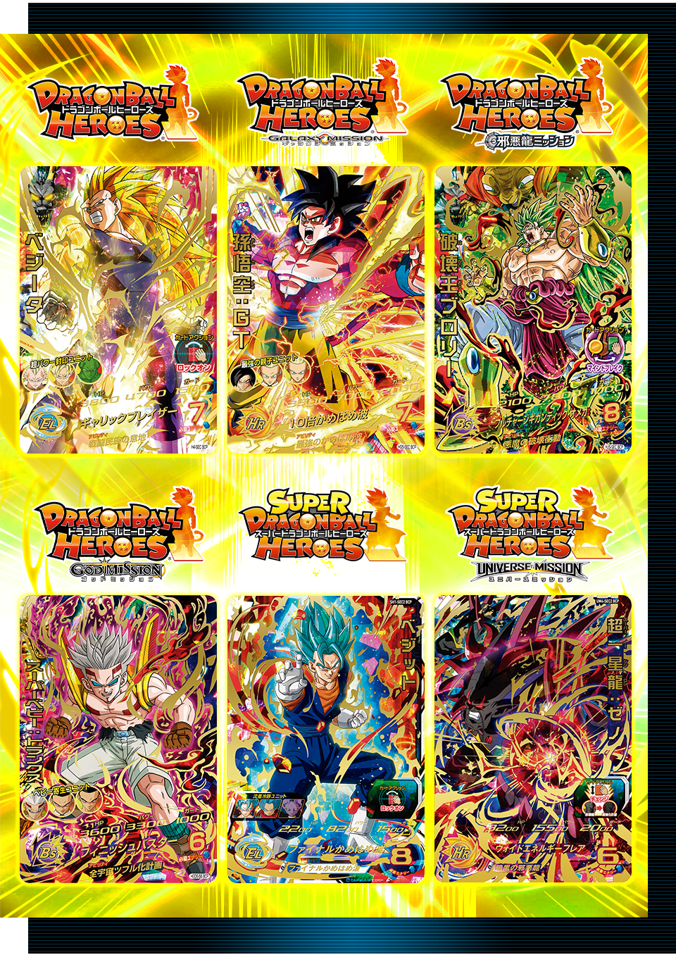 ビッグバンミッション5弾アルティメットレアカード紹介 - ニュース