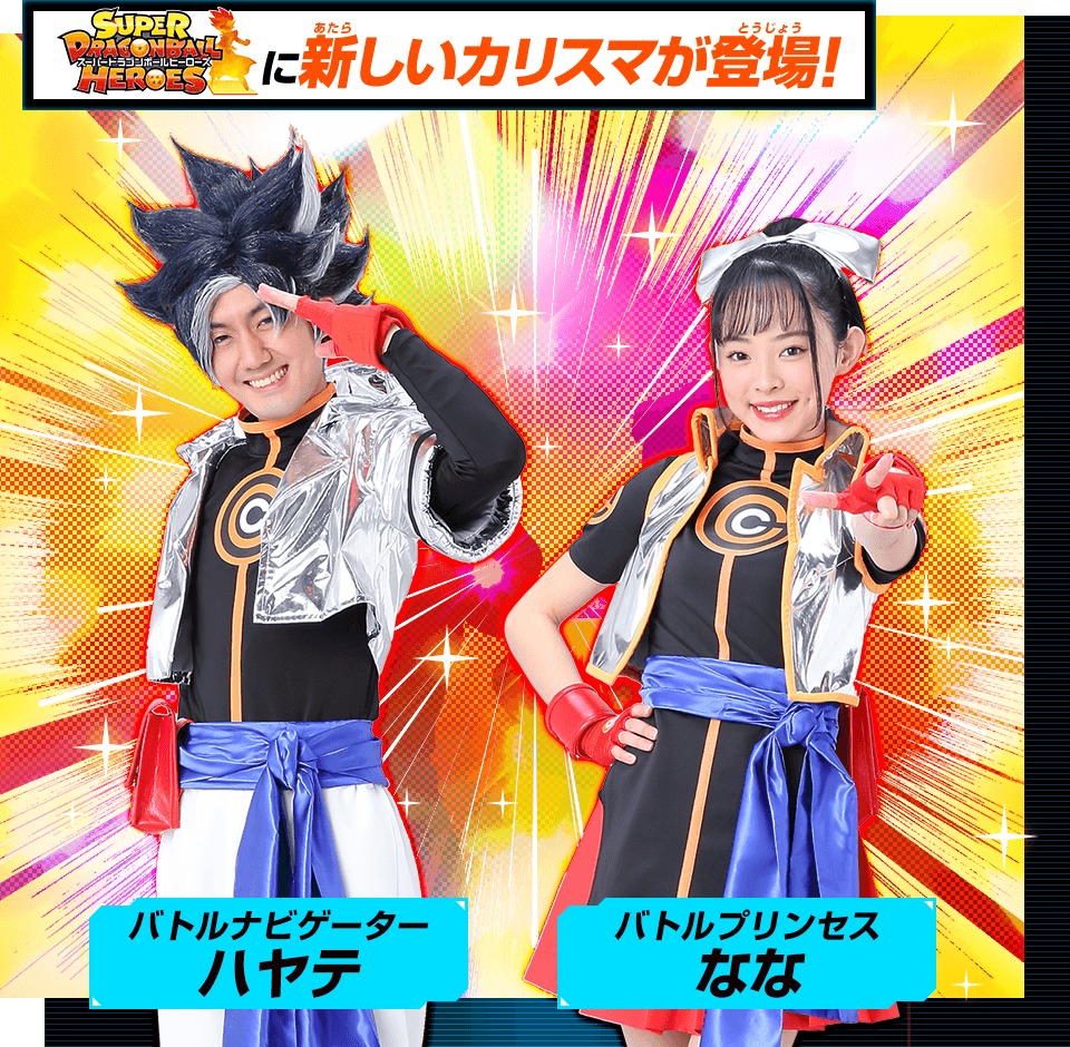 新カリスマ「ハヤテ」「なな」登場! - ニュース | スーパー