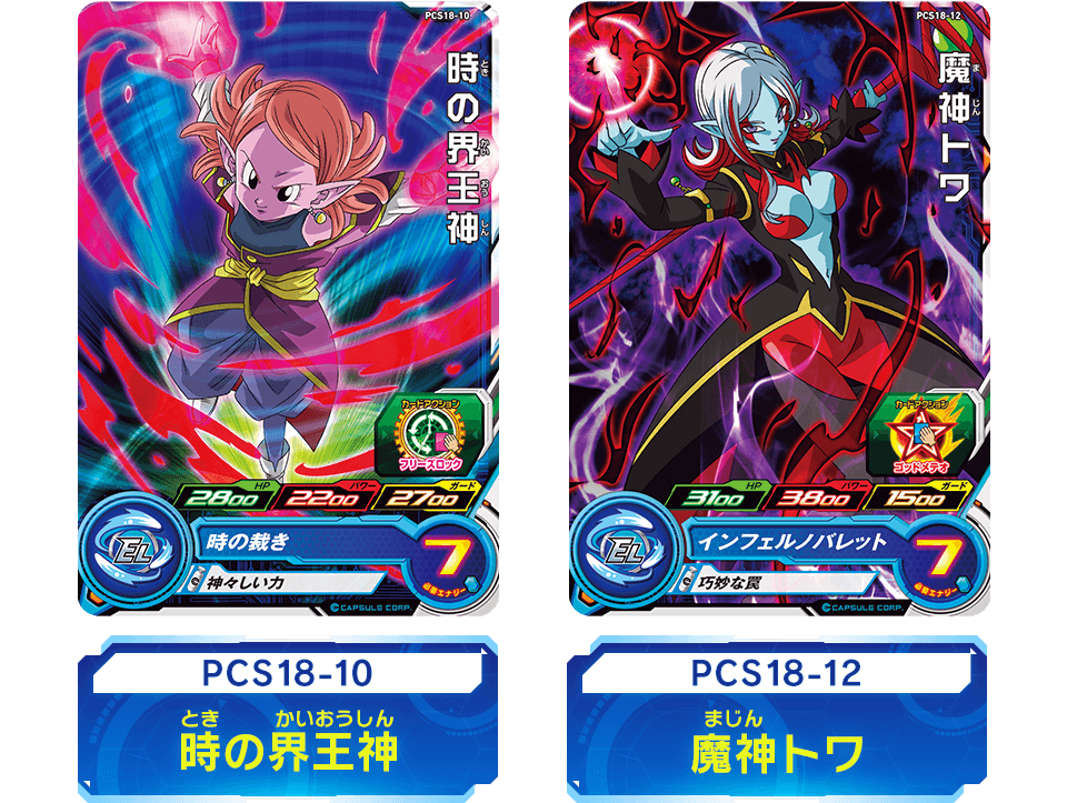 スーパードラゴンボールヒーローズ MM6-LSEC 神龍 PSA10 カードリスト