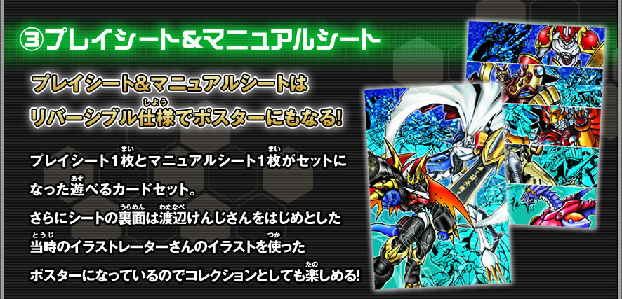 デジタルモンスターカードゲーム公式サイト｜デジタルモンスターカード