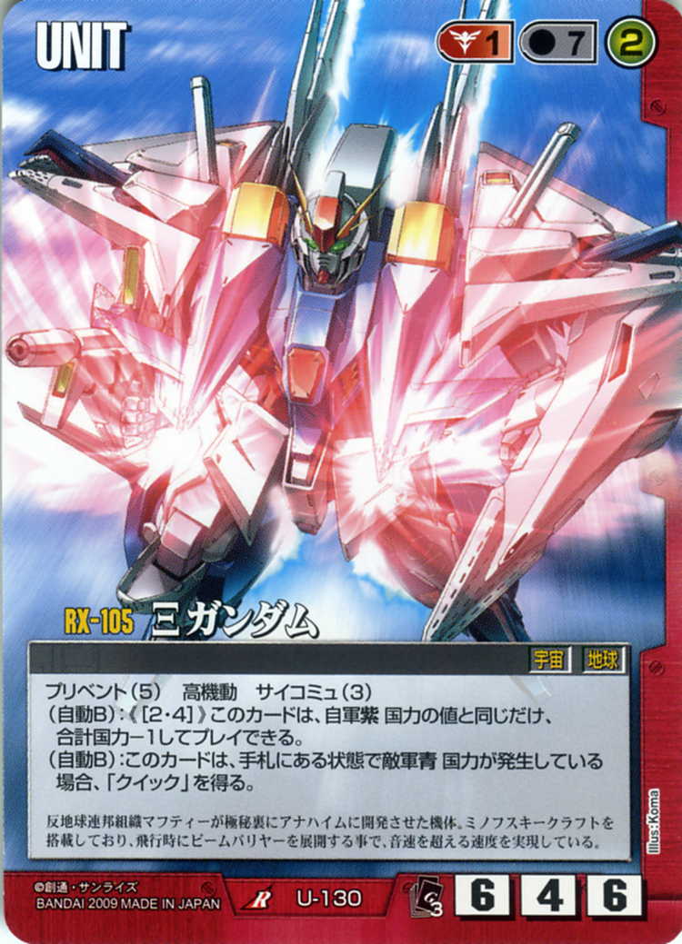 Ξガンダム - カードランド秋葉原店