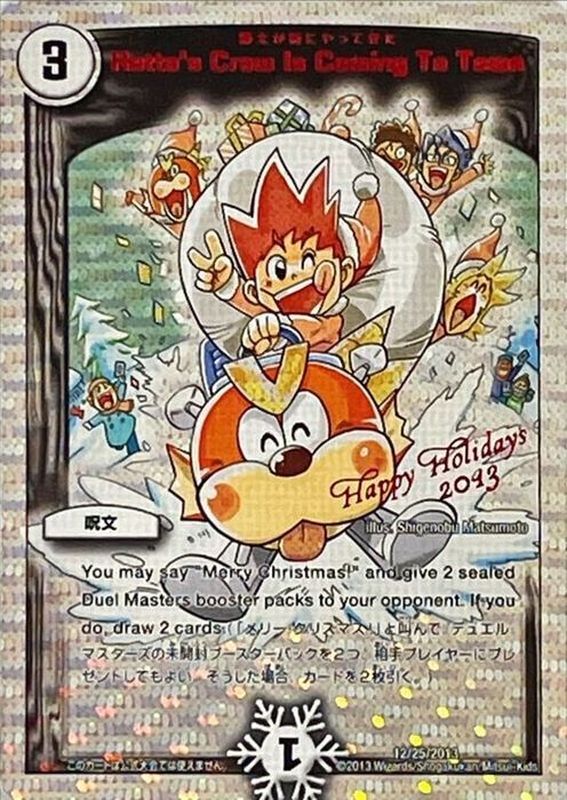 状態A-〕Katta'sCrewisComingToTown(勝太が街にやってきた)【-】{12/25