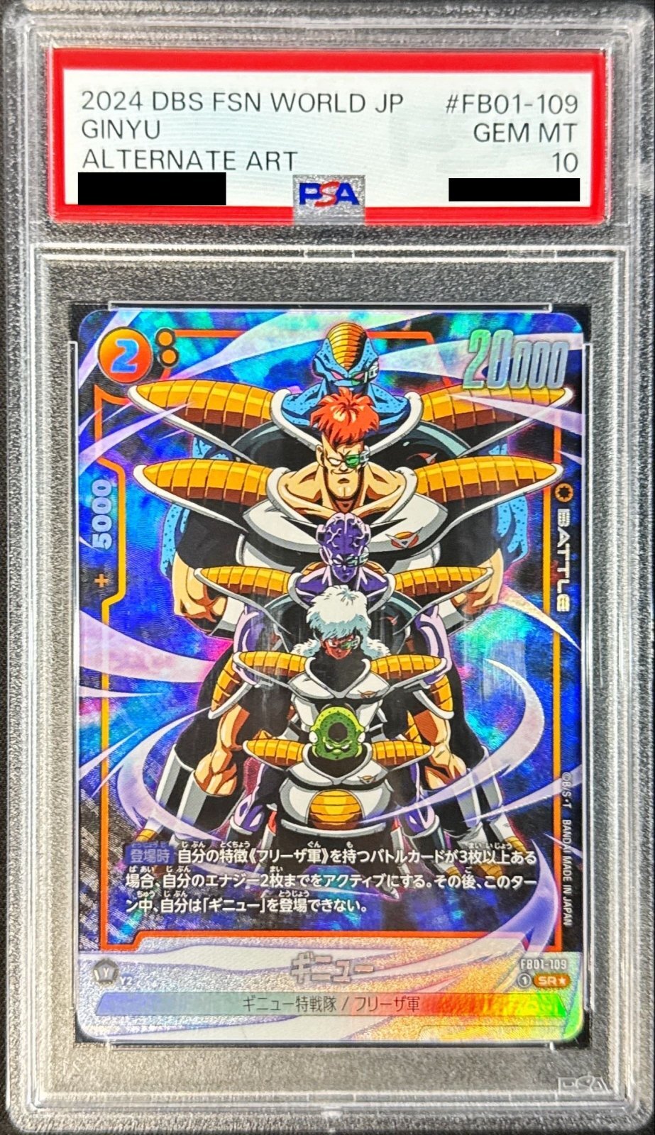 PSA10鑑定済〕ギニュー(パラレル)【SR☆】{FB01-109}