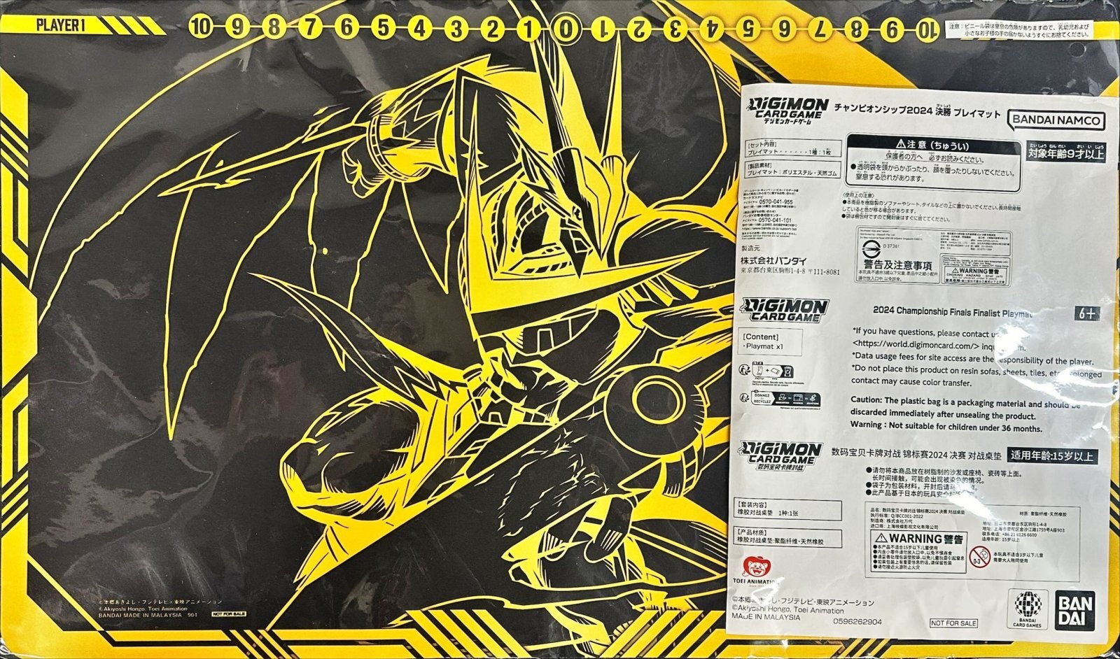 プレイマット『チャンピオンシップ2024決勝大会プレイマット(アル