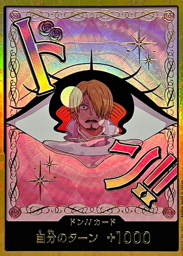 ドン!!カード(金枠/プリン)【-】{-} - カードラッシュ ワンピース