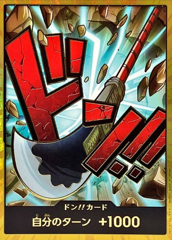ドン!!カード(金枠/ニューゲート)【-】{-} - カードラッシュ ワンピース