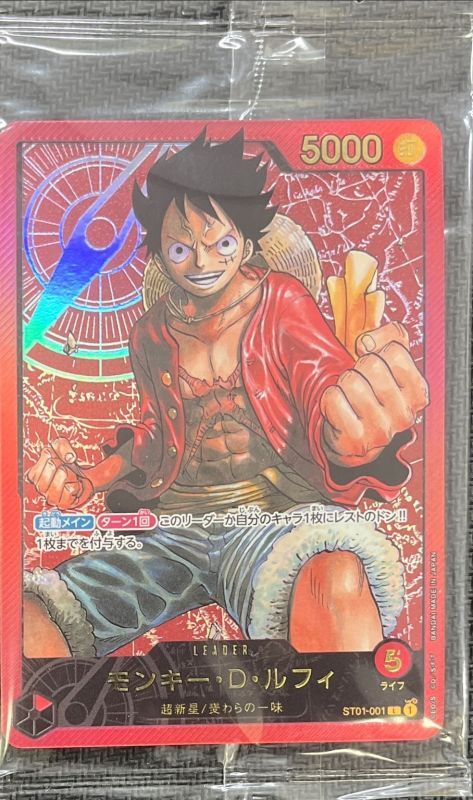 状態A-〕モンキー・D・ルフィ(未開封/金文字)【L】{ST01-001}
