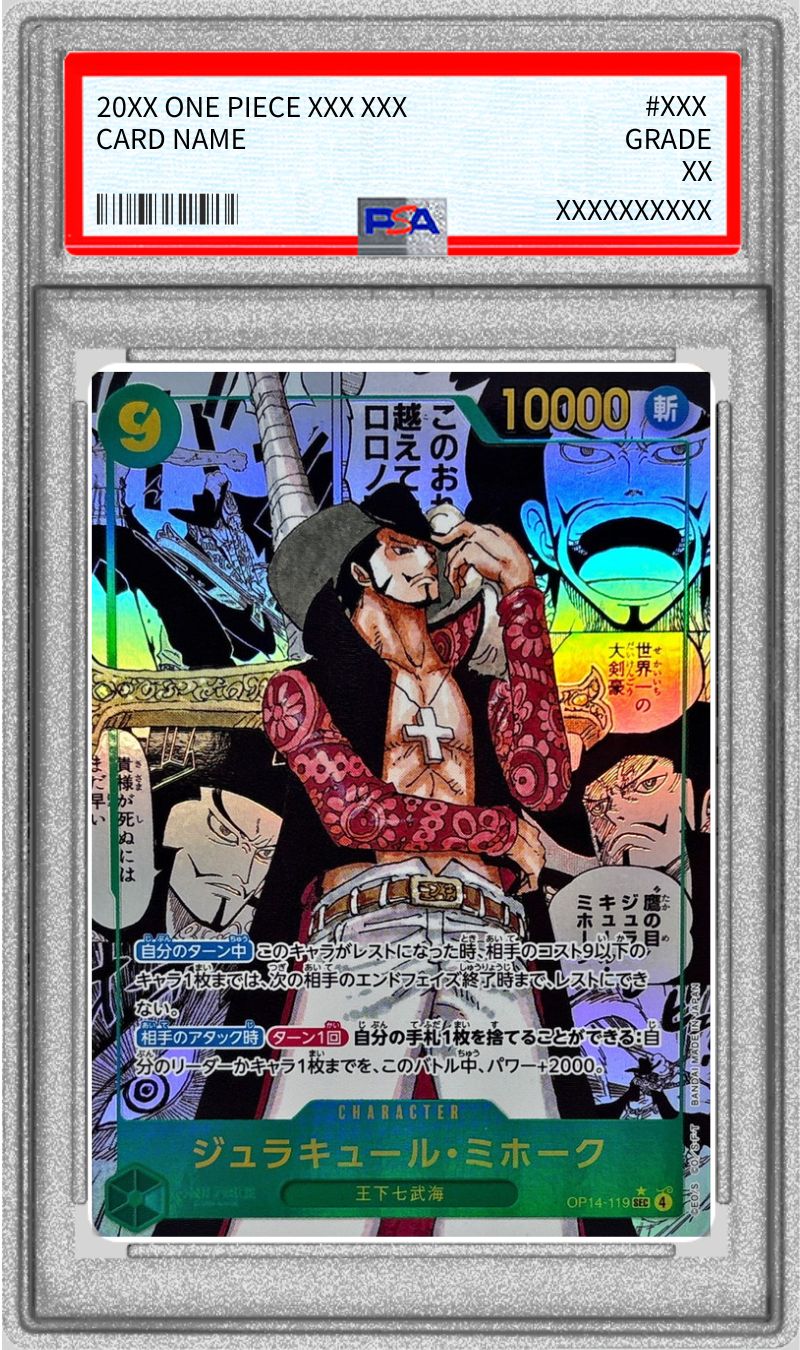 PSA10鑑定済〕ジュラキュール・ミホーク(パラレル/漫画背景/漫画絵