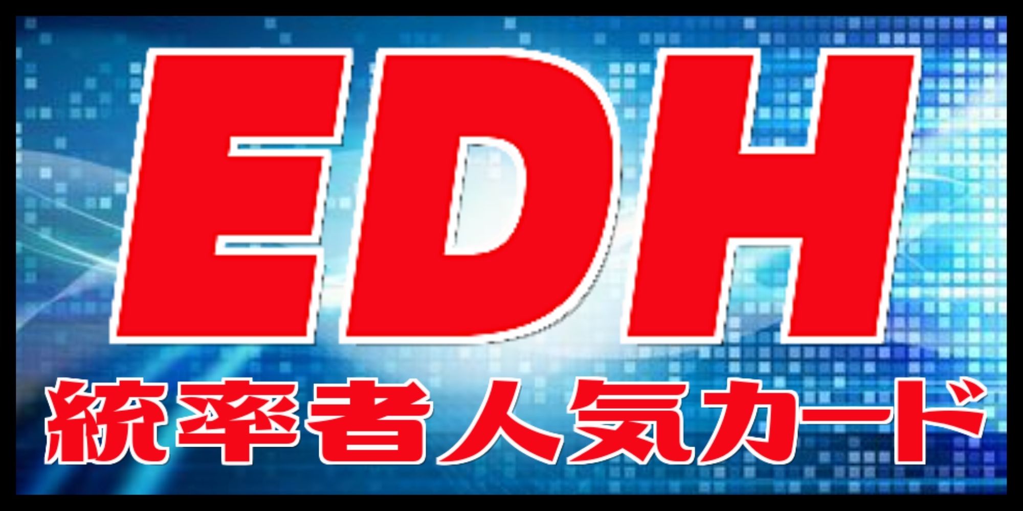 荊州占拠/Capture of Jingzhou《日本語》【PTK】