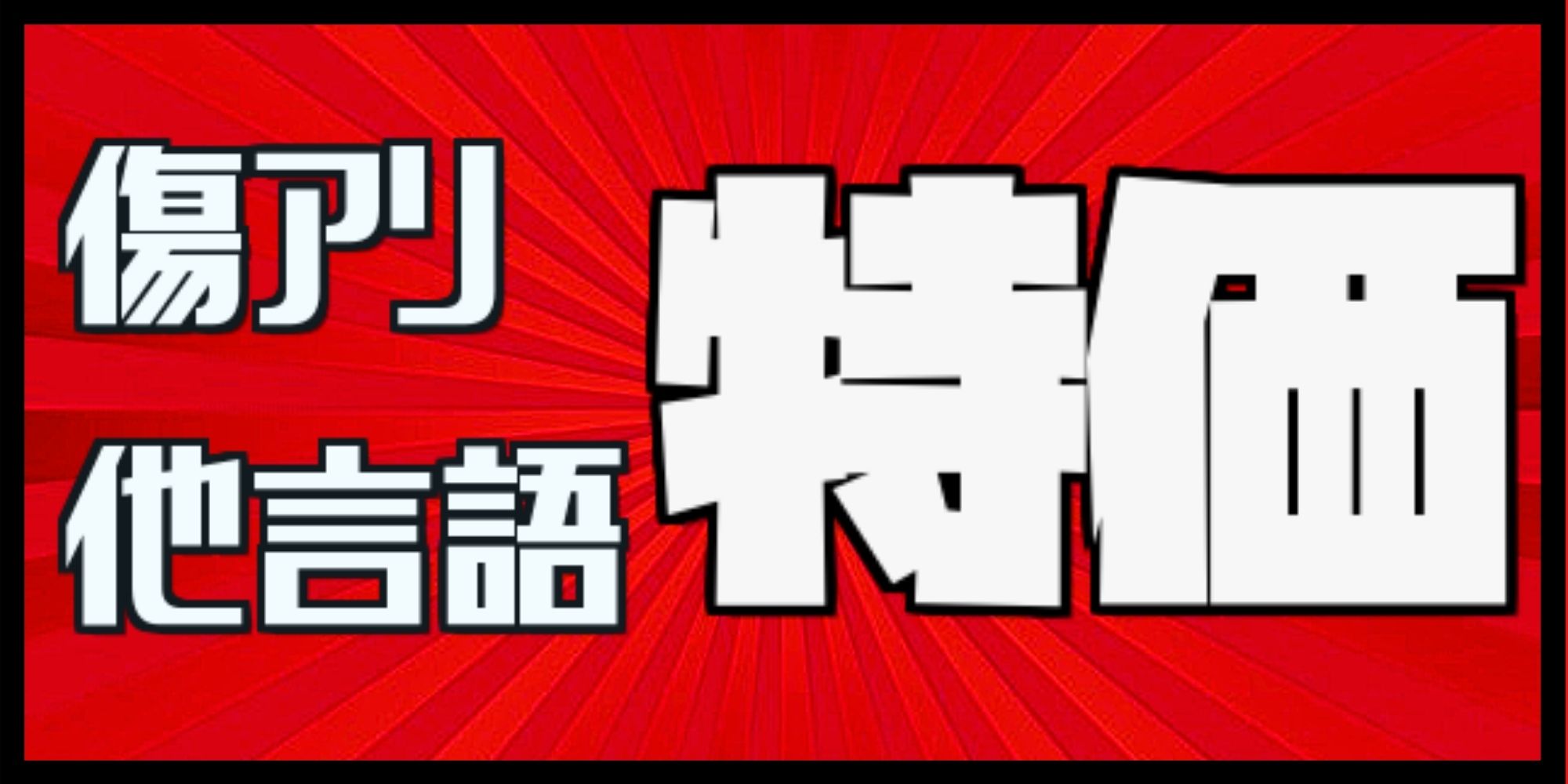 EX](FOIL)湿地の干潟/Marsh Flats《英語》【EXP】