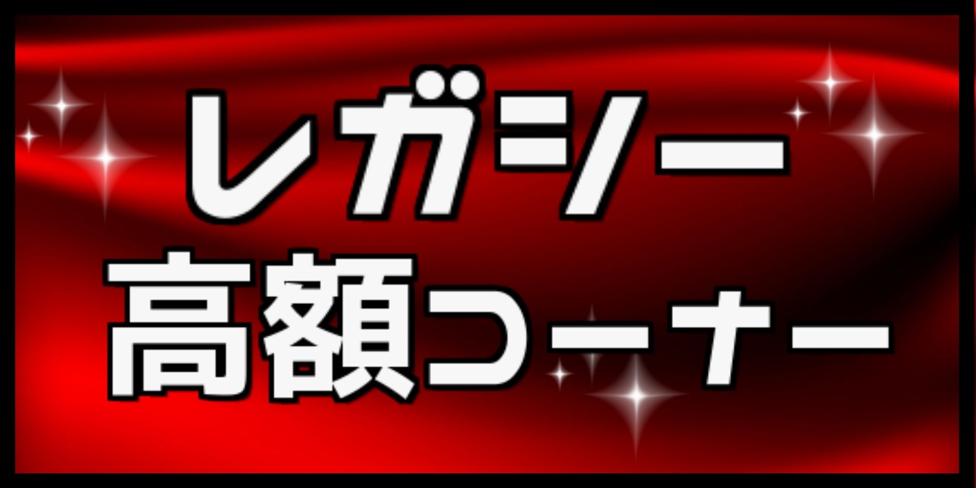 モスファイアの谷/Mossfire Valley《日本語》【ODY】