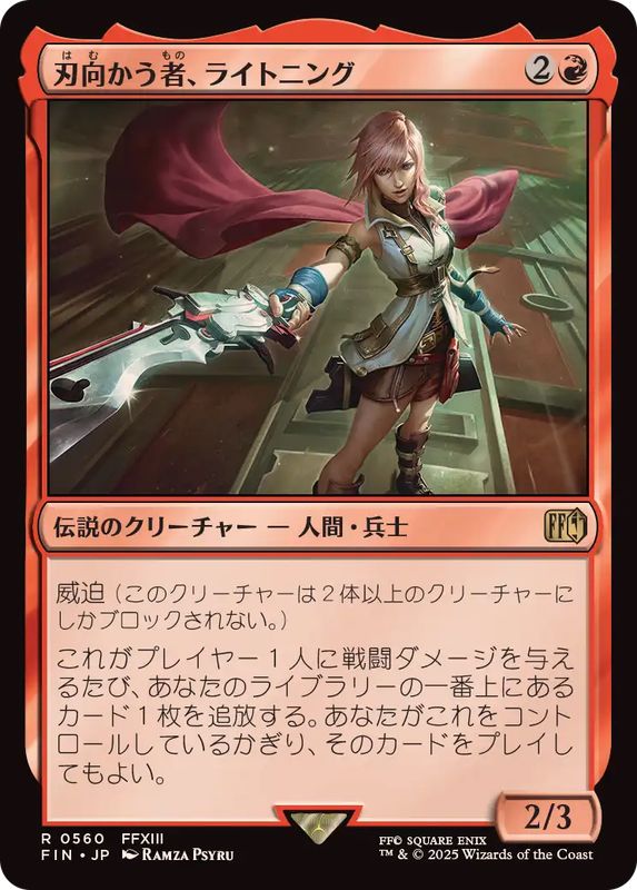 EX+]刃向かう者、ライトニング/Lightning, Security Sergeant《日本語