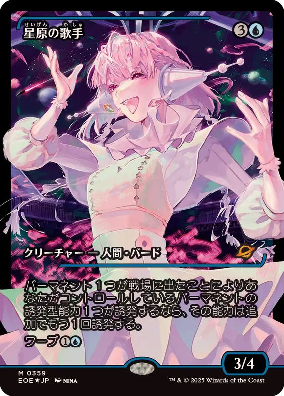 FOIL)(ショーケース枠)星原の歌手/Starfield Vocalist《日本語》【EOE】