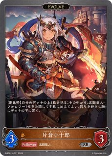 気高き雷・ロマロニア(EVOLVE)【UR】{DSD01b-U01}《ドラゴン