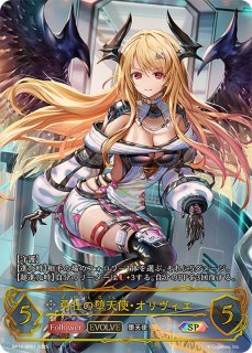 ブースターパック第16弾「新たなる創世」 - カードラッシュ シャドウバース