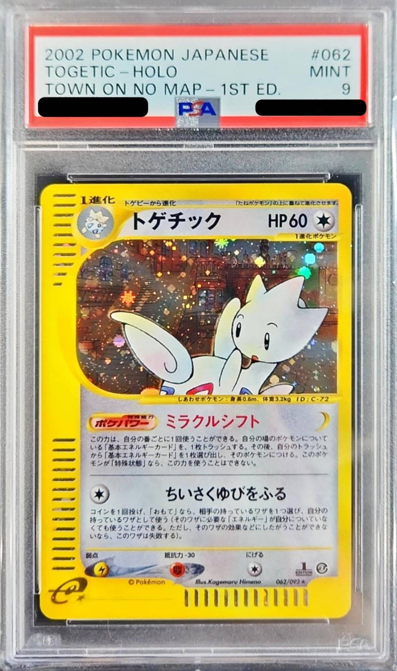 PSA9鑑定済〕トゲチック(カードe/1ED)【-】{062/092}
