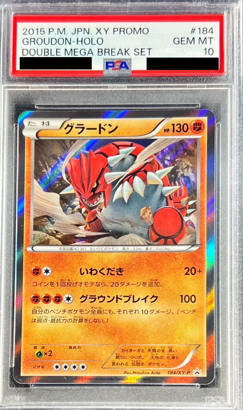 PSA10鑑定済〕グラードン【P】{184/XY-P}