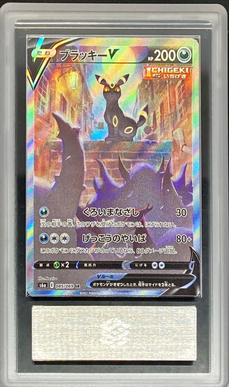 PSA10ポケモンカード ブラッキー プロモ nagaba yu 長場雄 PSA10YU