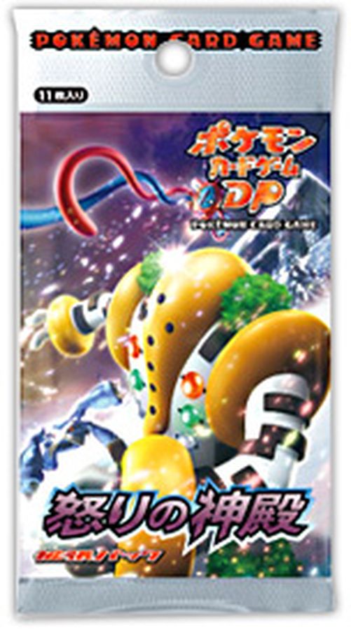 拡張パック第5弾 怒りの神殿(DP5)【未開封パック】{-}