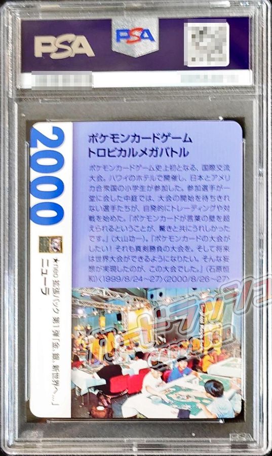 PSA10鑑定済〕ニューラLV.34(クリーチャーズ25周年記念)【-】{-}