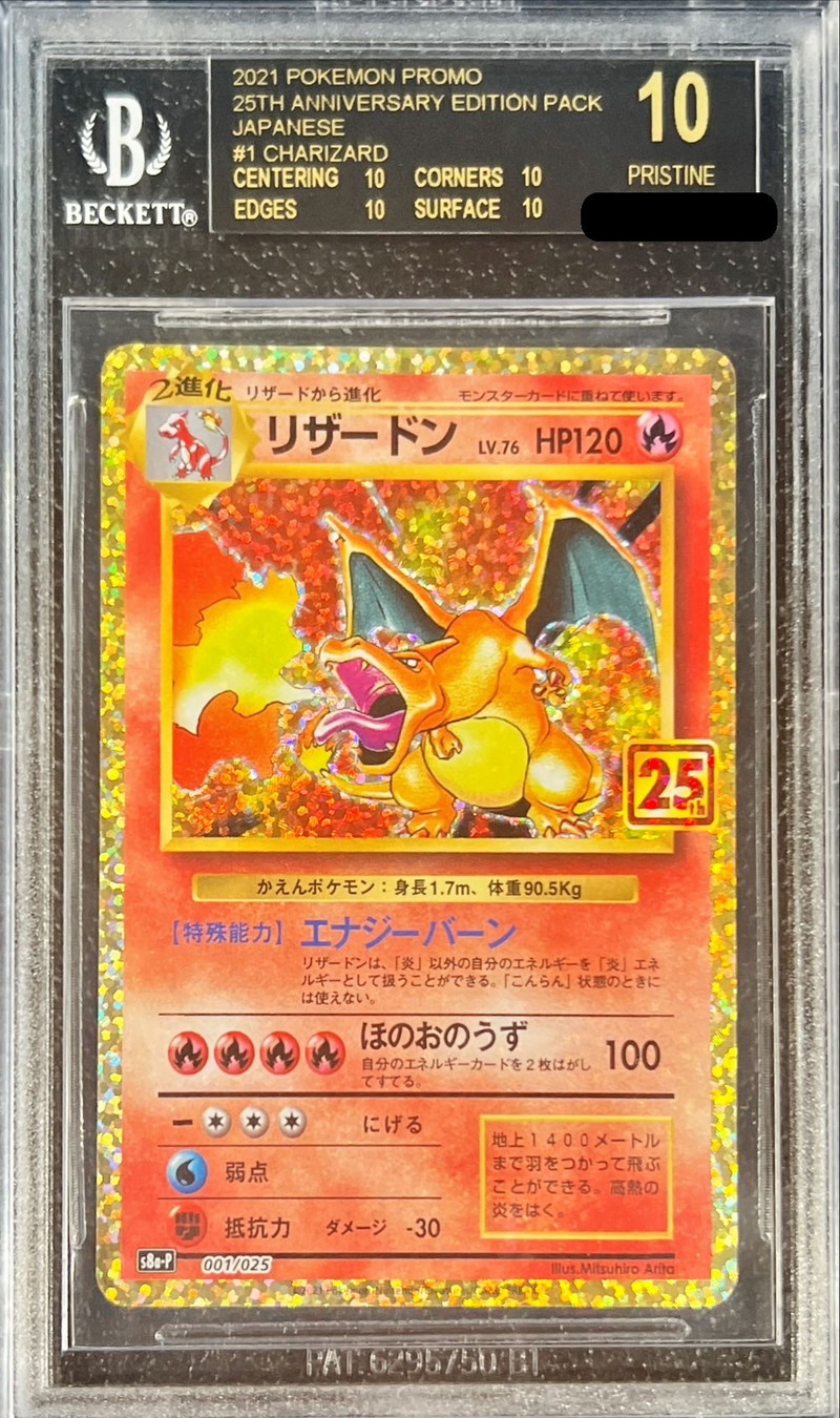 BGS10黒鑑定済〕リザードン(25th)【P】{001/025}