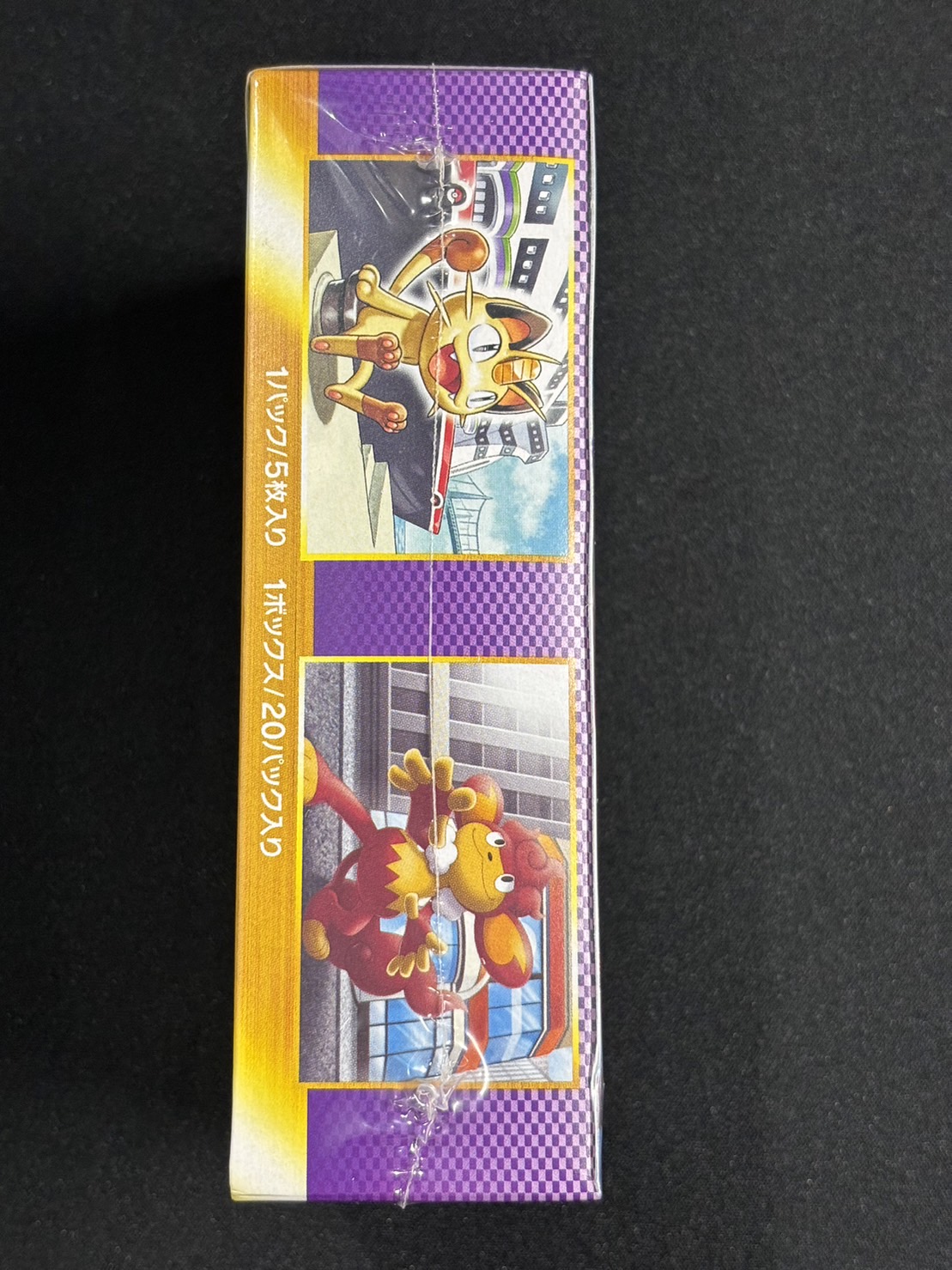 拡張パック第3弾『サイコドライブ』(BW3)【未開封BOX】{-}