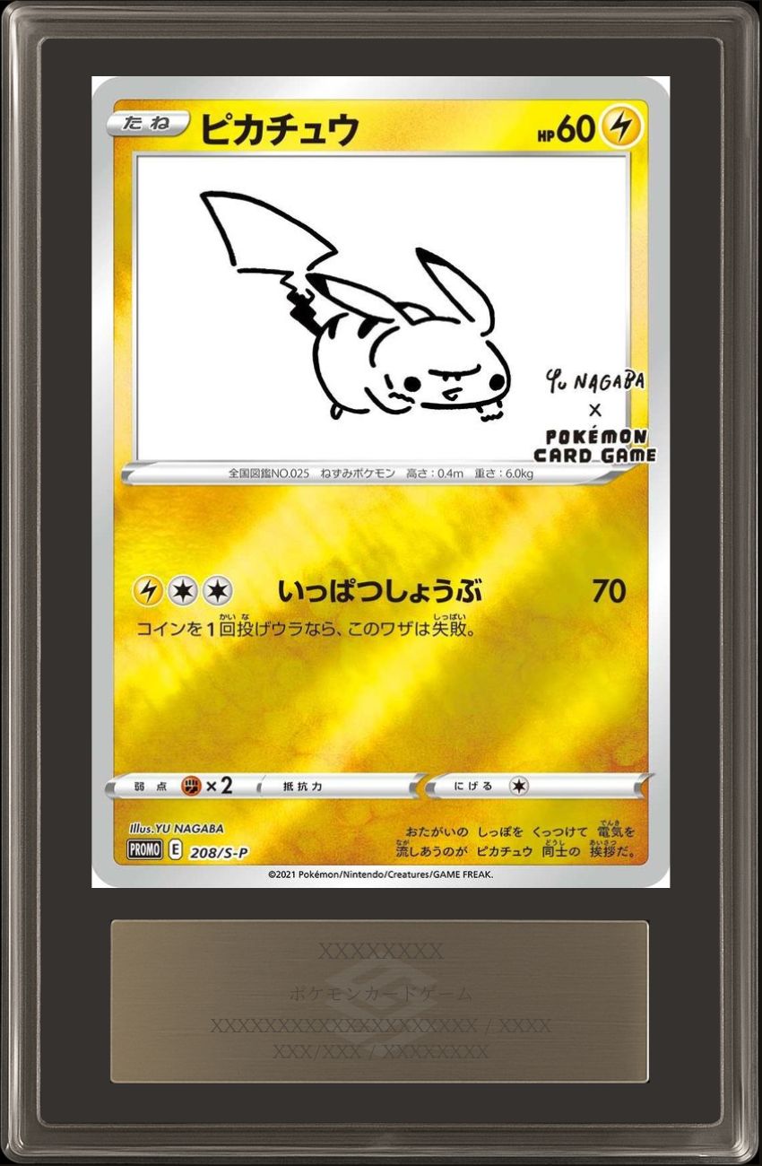 ARS10+鑑定済〕ピカチュウ(YU NAGABA)【P】{208/S-P}