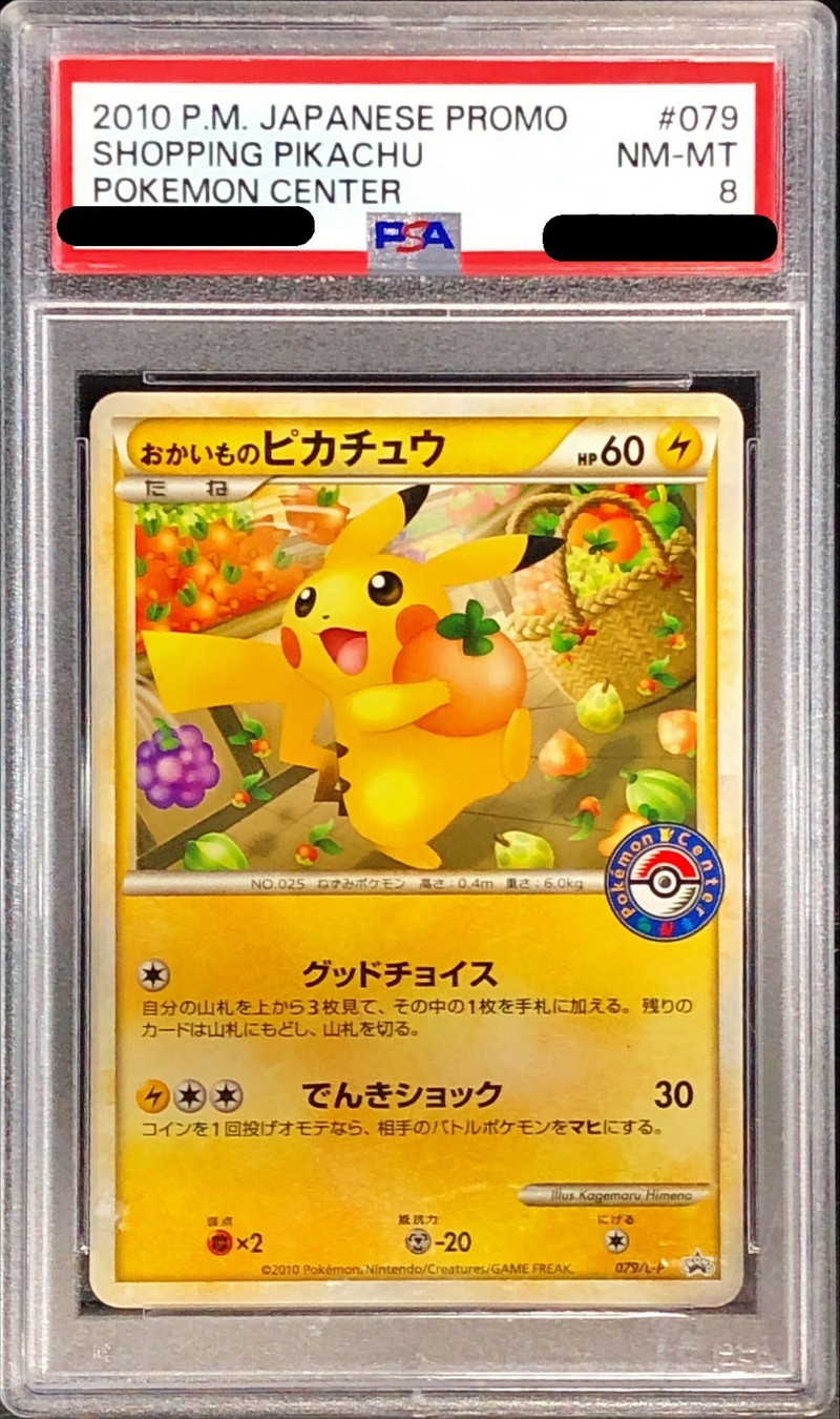 PSA8鑑定済〕おかいものピカチュウ【P】{079/L-P}