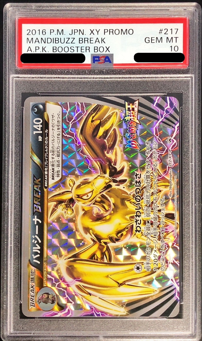 PSA10鑑定済〕バルジーナBREAK【P】{217/XY-P}