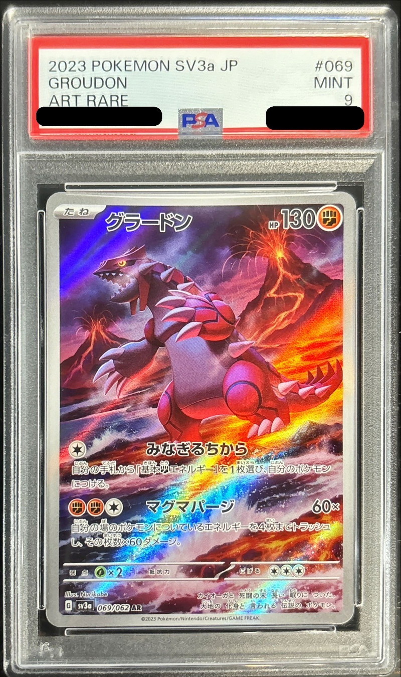 PSA9鑑定済〕グラードン【AR】{069/062}