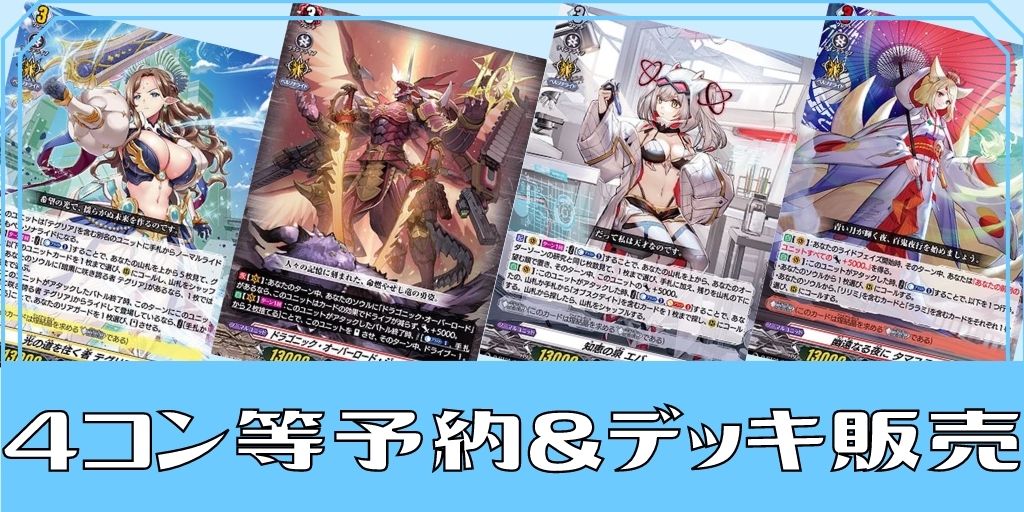 状態A-〕PolyPhonicOverDriveアルティサリア【FFR】{DZ-BT07/FFR16