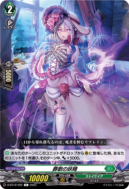 限定販売 信仰篤き聖者 サンドラ ロストディケイド SPサイン psa10