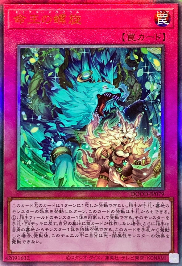 遊戯王 ドミナス系まとめ売り おまけあり アライアンス・インサイトに