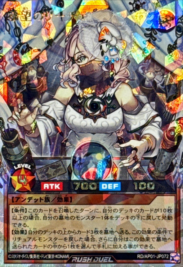 ラッシュデュエル】 デビルズ・セレモニー当たりカード買取価格一覧