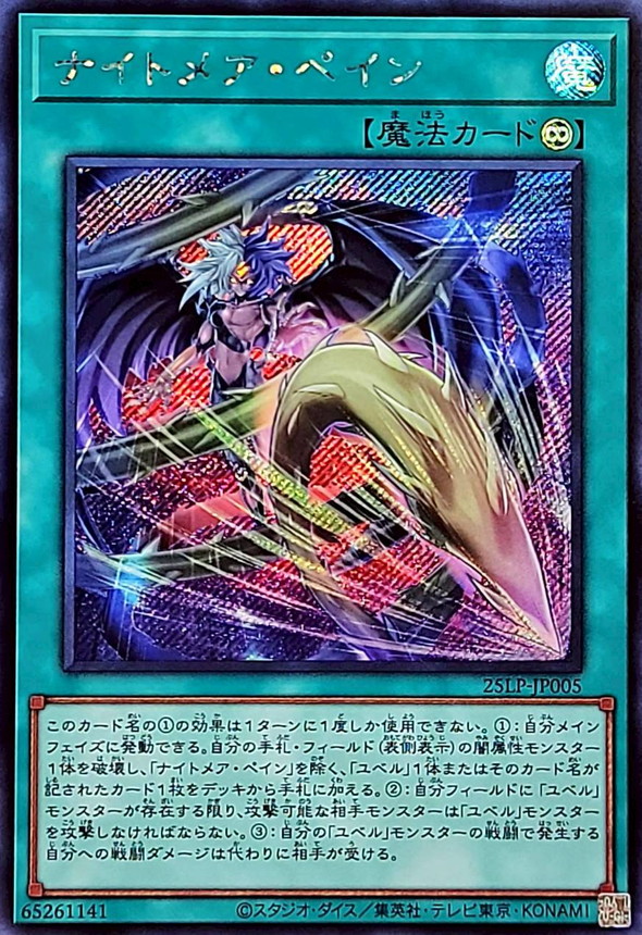 遊戯王】WORLD CHAMPIONSHIP 2025当たりカード買取価格一覧！フリマ