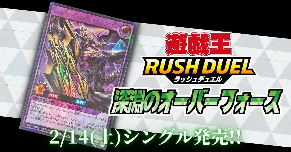 カードラッシュ】遊戯王が日本最大級の通販サイト