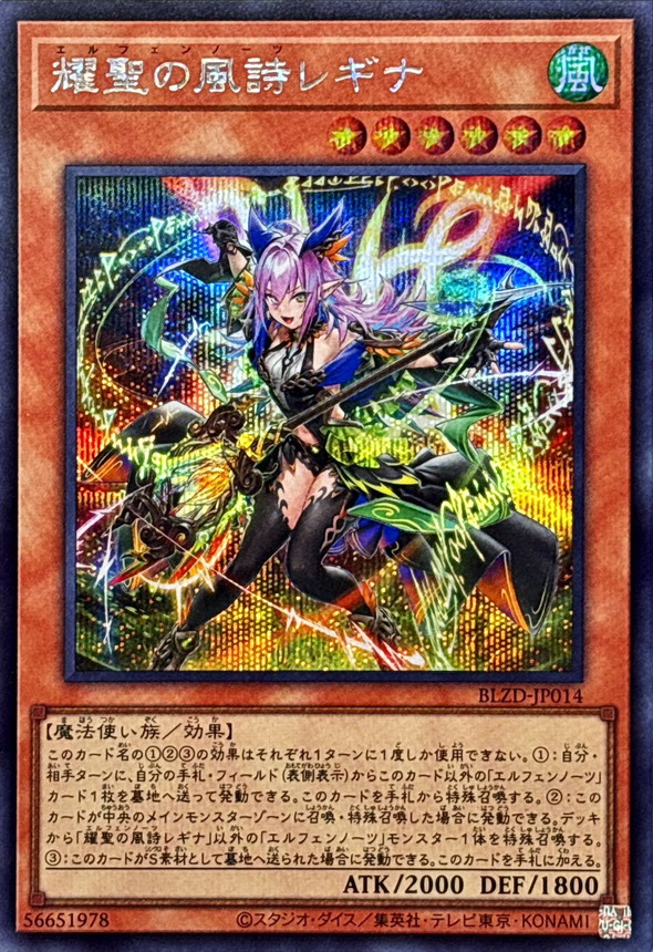 遊戯王 耀星の波詩ディーナシークレット3枚セット 3枚セット 耀聖の波