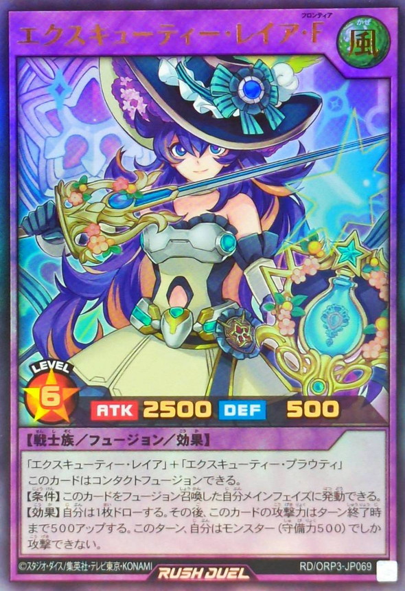 エクスキューティーレイアF【ウルトラ】{RD/ORP3-JP069}《RDフュージョン》