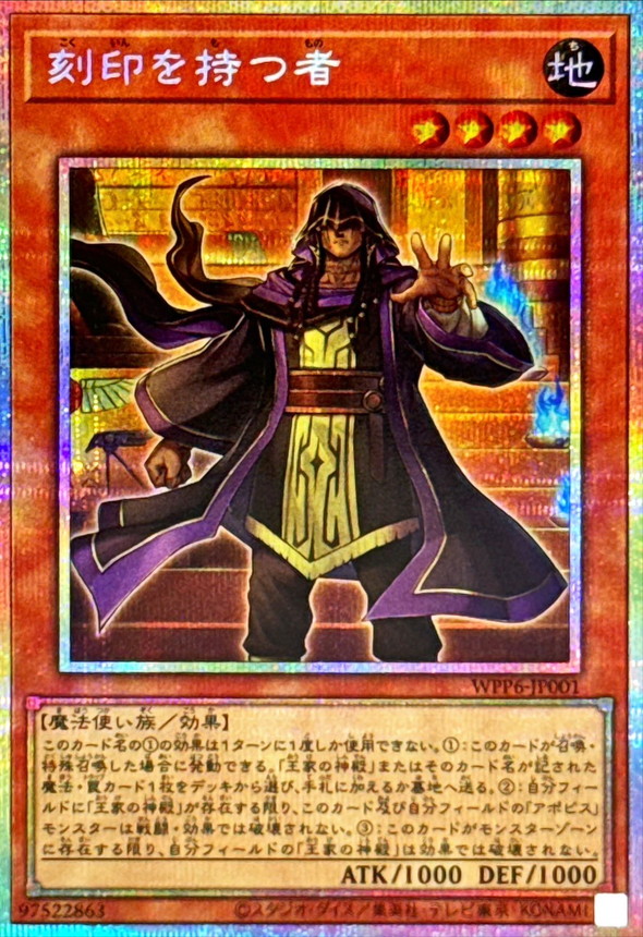 刻印を持つ者【プリズマティックシークレット】{WPP6-JP001}《モンスター》