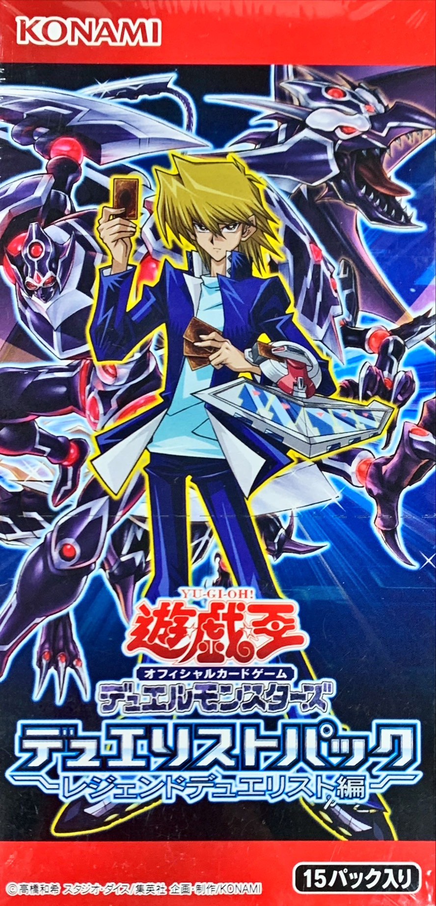 デュエリストパック『レジェンドデュエリスト編』【-】{-}《未開封BOX》