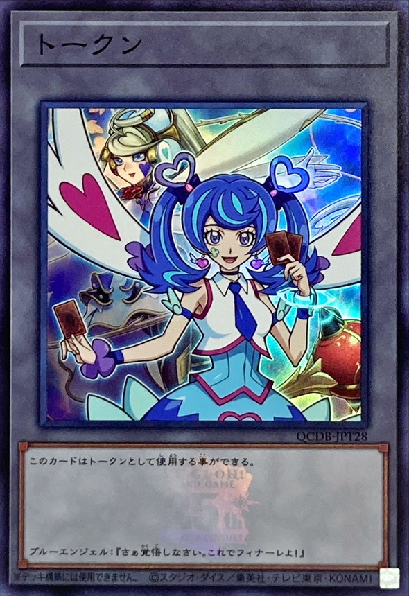 トークン(ブルーエンジェル)(25thロゴ)【スーパー】{QCDB-JPT28