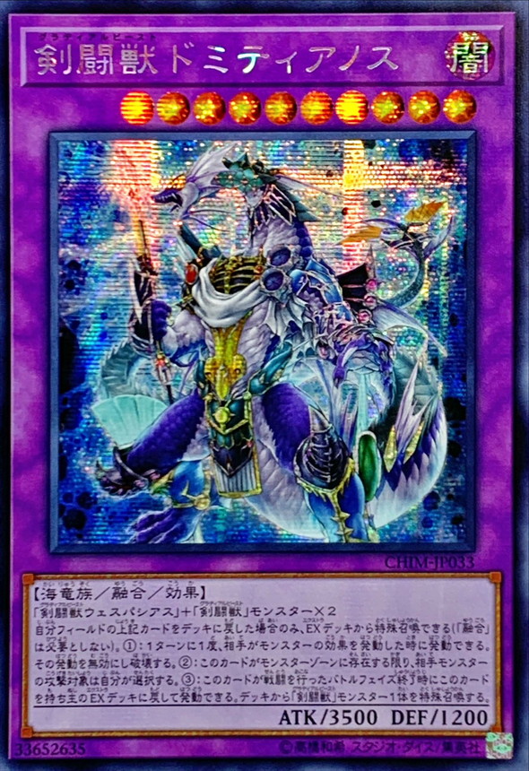 状態A】霆王の閃光ドミナススパーク プリシク プリズマティック