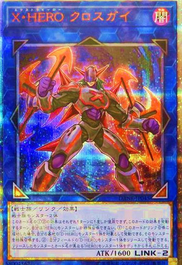 状態A-〕XHEROクロスガイ【20thシークレット】{DANE-JP045}《リンク》