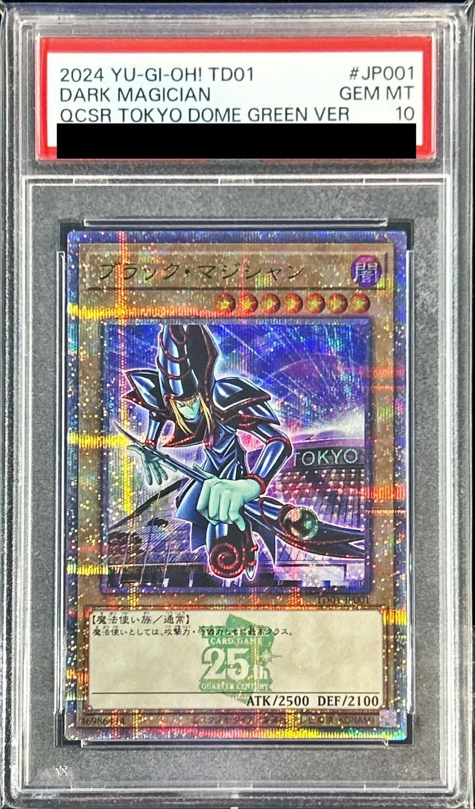 状態難/PSA10鑑定済〕ブラックマジシャン【クォーターセンチュリー