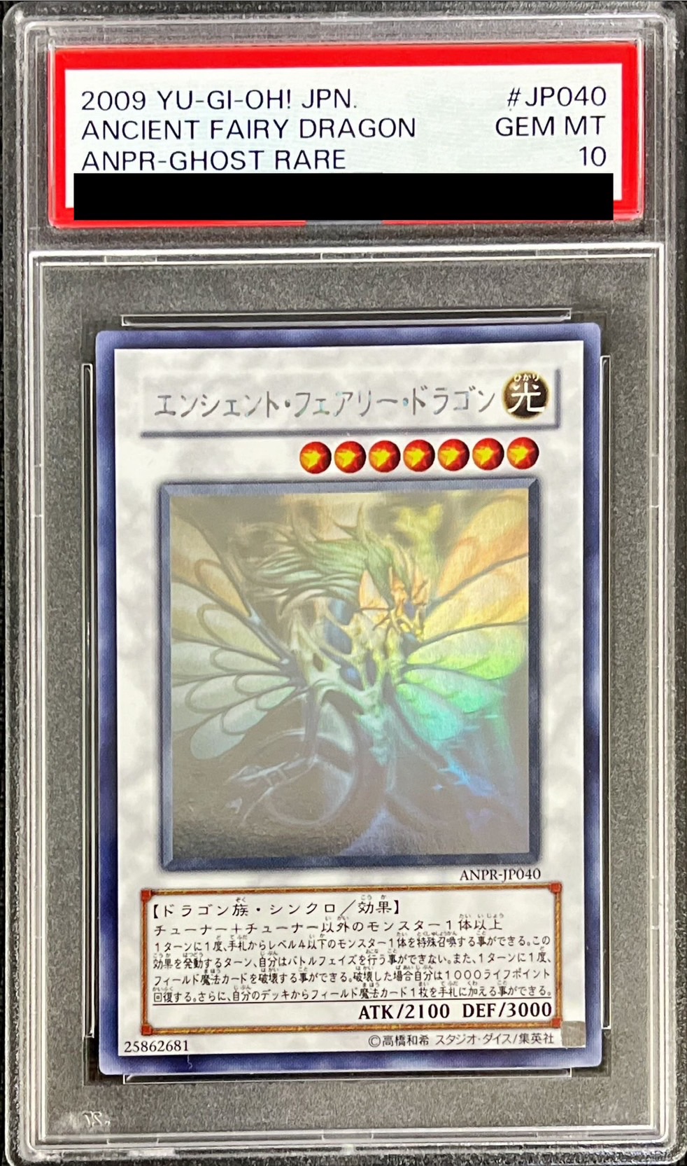 PSA10鑑定済〕エンシェントフェアリードラゴン【ホログラフィック