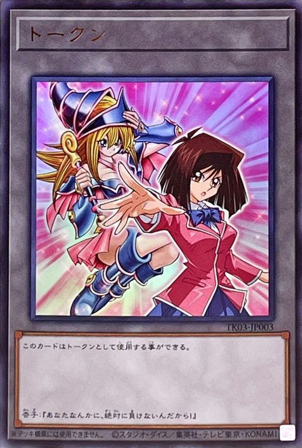 トークン(真崎杏子)【ウルトラ】{TK03-JP003}《トークン》