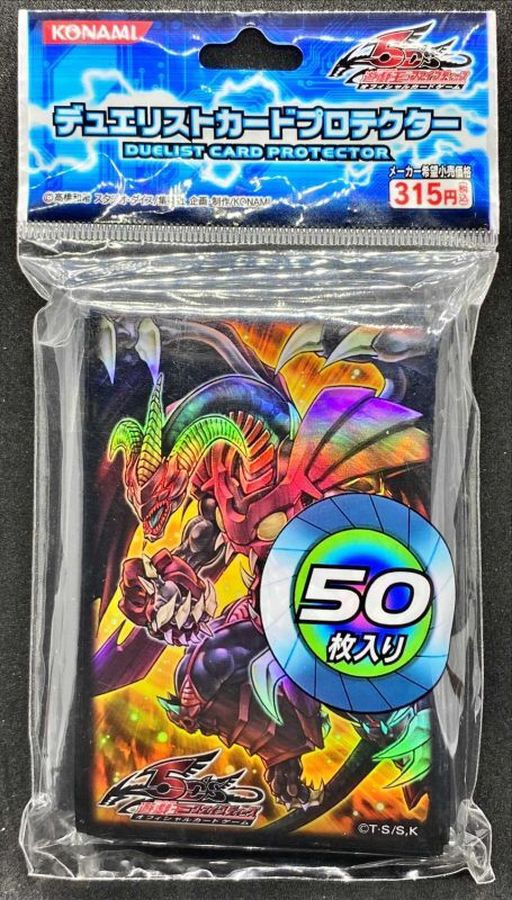 スリーブ『レッドデーモンズドラゴンバスター』50枚入り