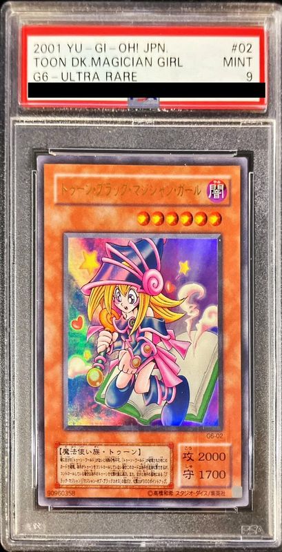美品 【PSA10最高評価】遊戯王 ブラック・マジシャン・ガール ウルトラ